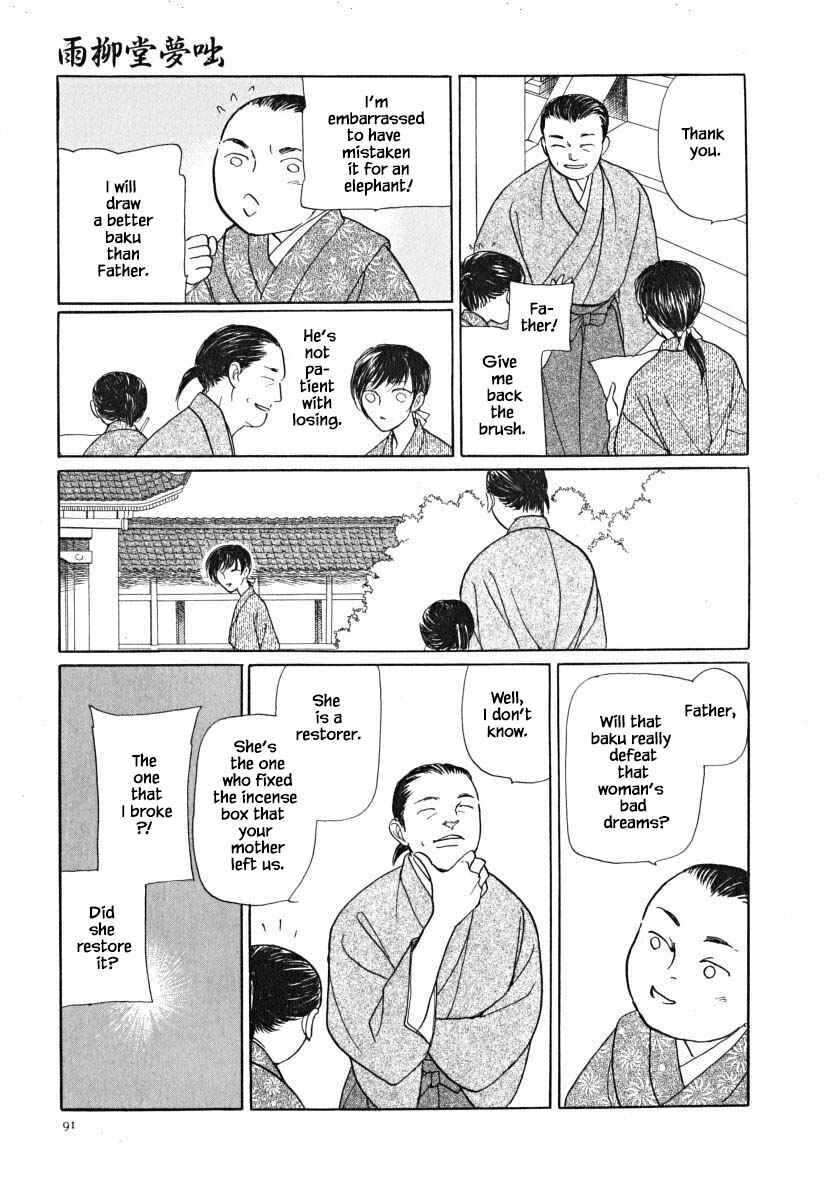 Page 4 Chapter 59.2 Uryuudou Yumebanashi