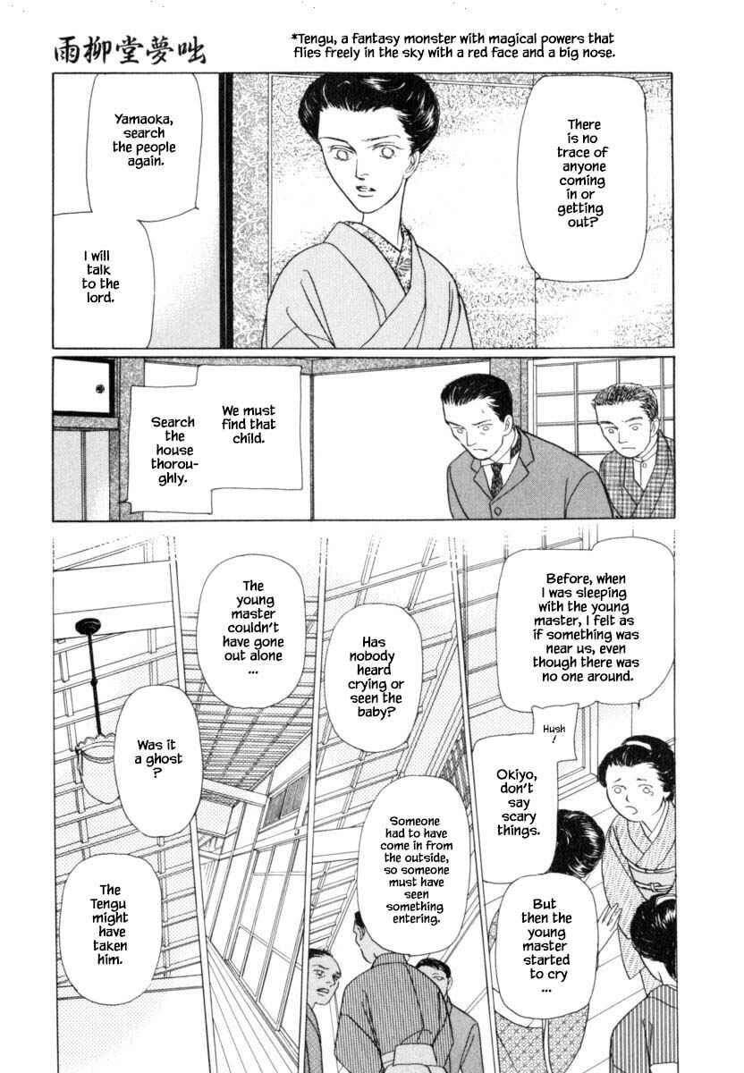 Page 13 Chapter 39.1 Uryuudou Yumebanashi