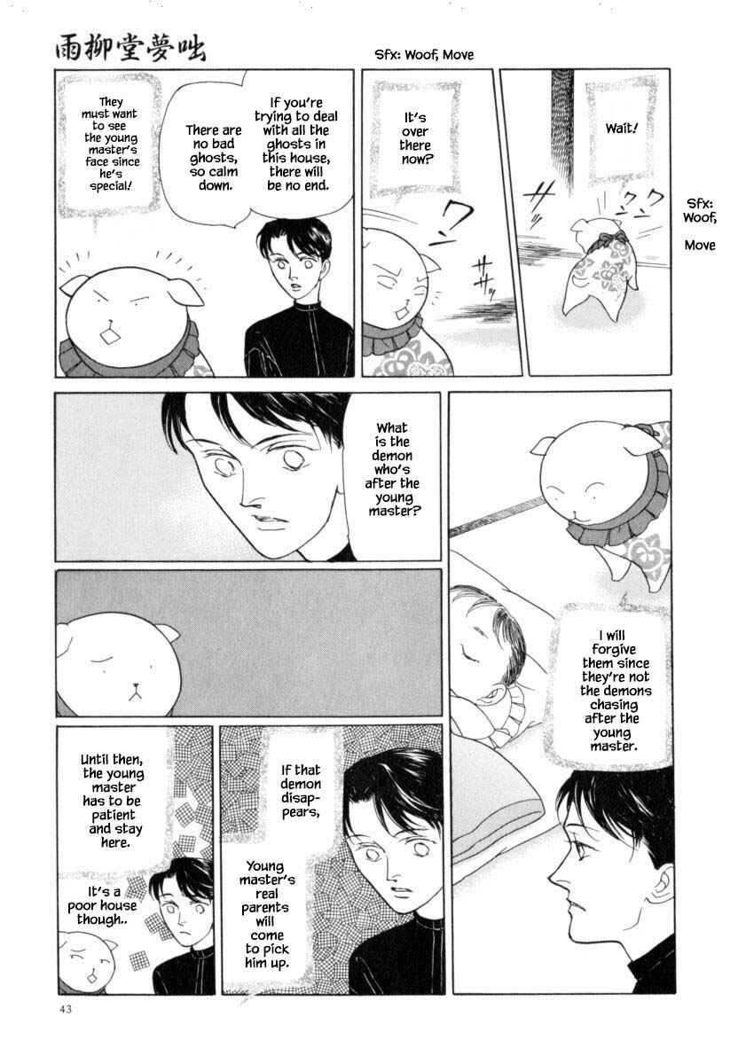 Page 17 Chapter 39.1 Uryuudou Yumebanashi