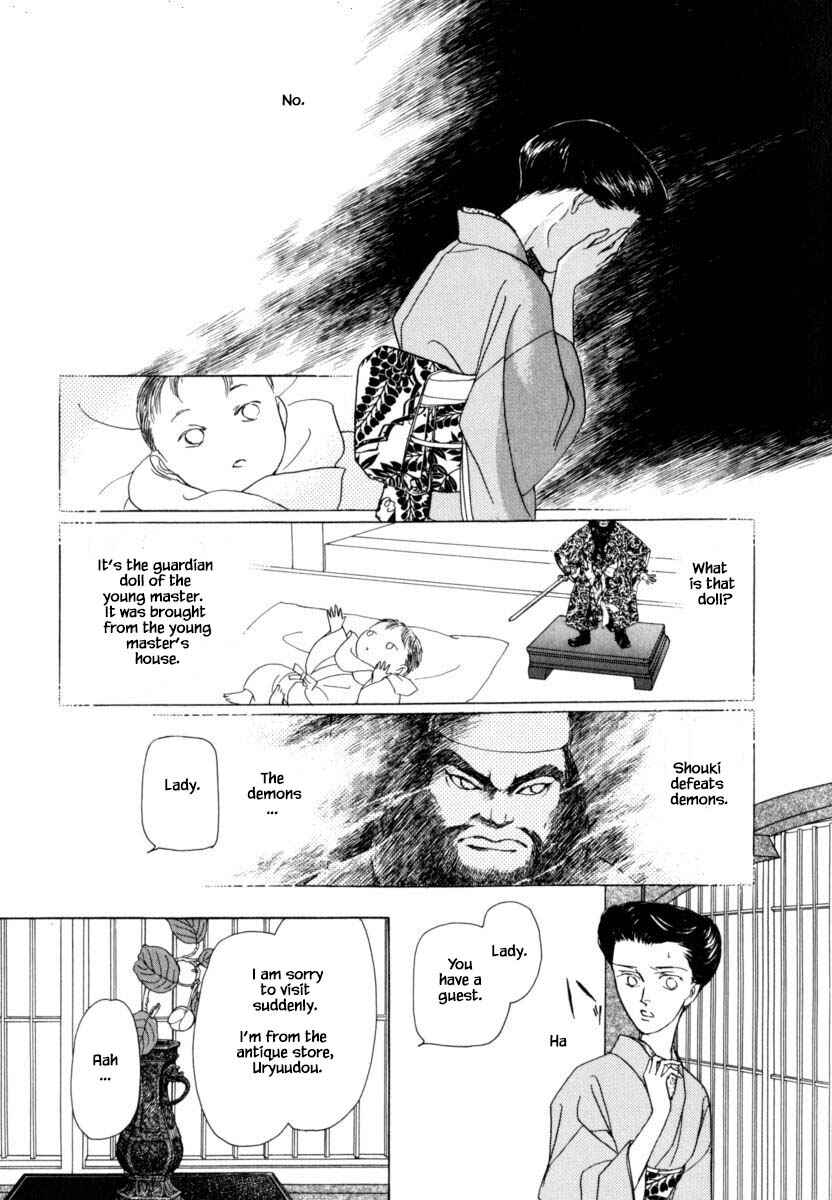 Page 23 Chapter 39.1 Uryuudou Yumebanashi