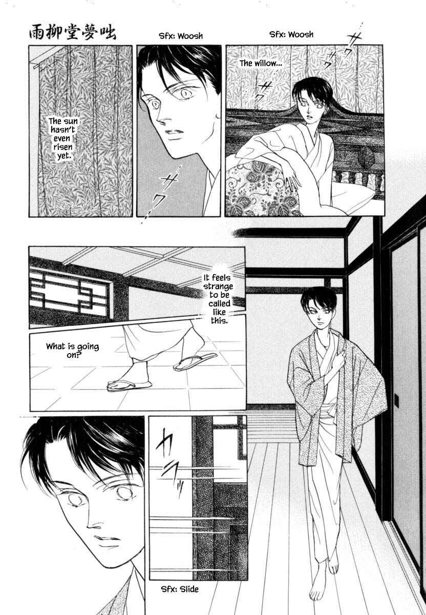Page 5 Chapter 39.1 Uryuudou Yumebanashi