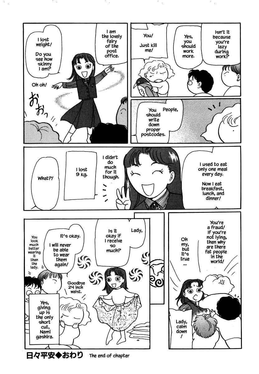 Page 15 Chapter 33.3 Uryuudou Yumebanashi