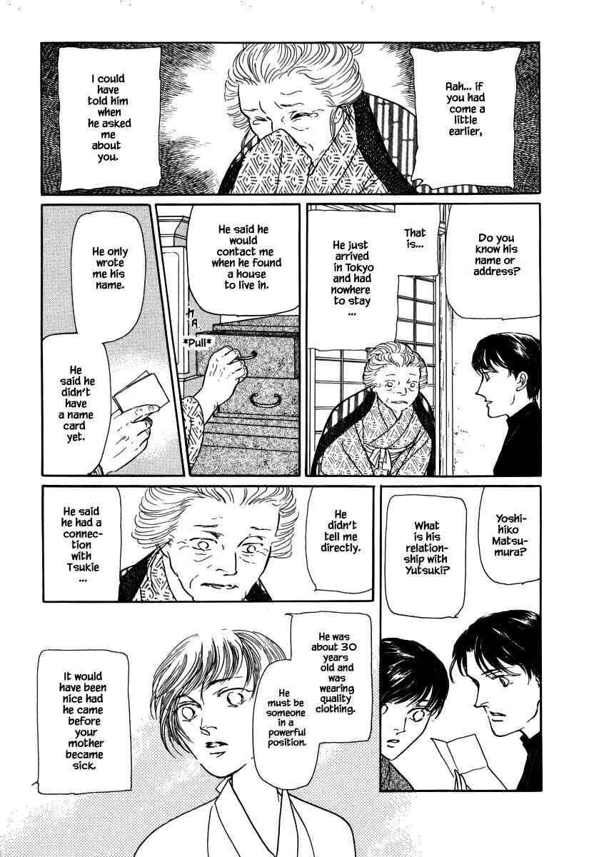 Page 4 Chapter 33.3 Uryuudou Yumebanashi