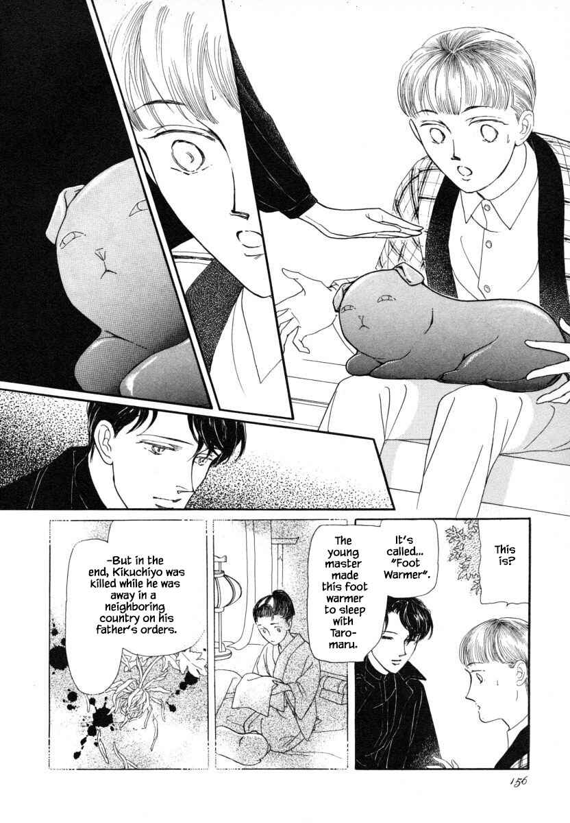 Page 16 Chapter 6 Uryuudou Yumebanashi