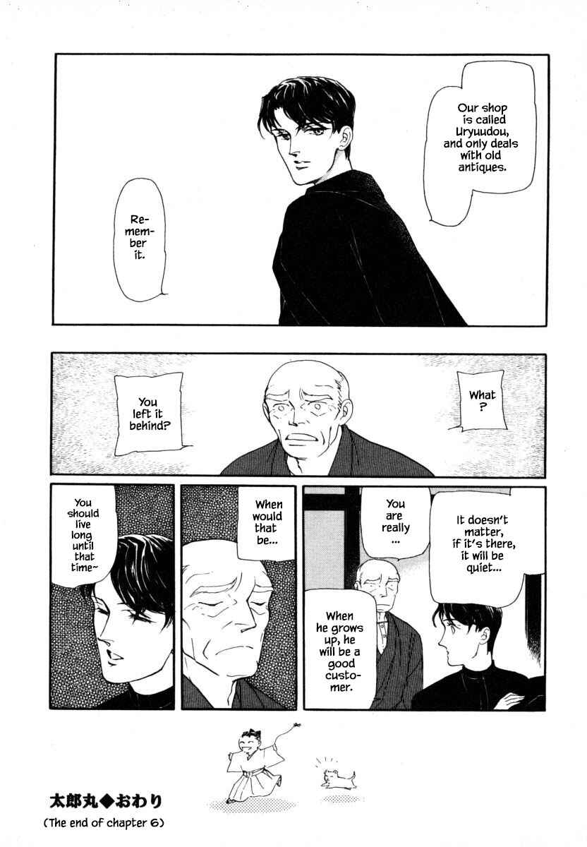 Page 18 Chapter 6 Uryuudou Yumebanashi