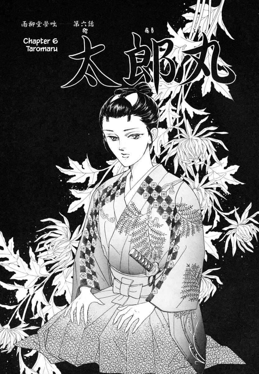 Page 3 Chapter 6 Uryuudou Yumebanashi