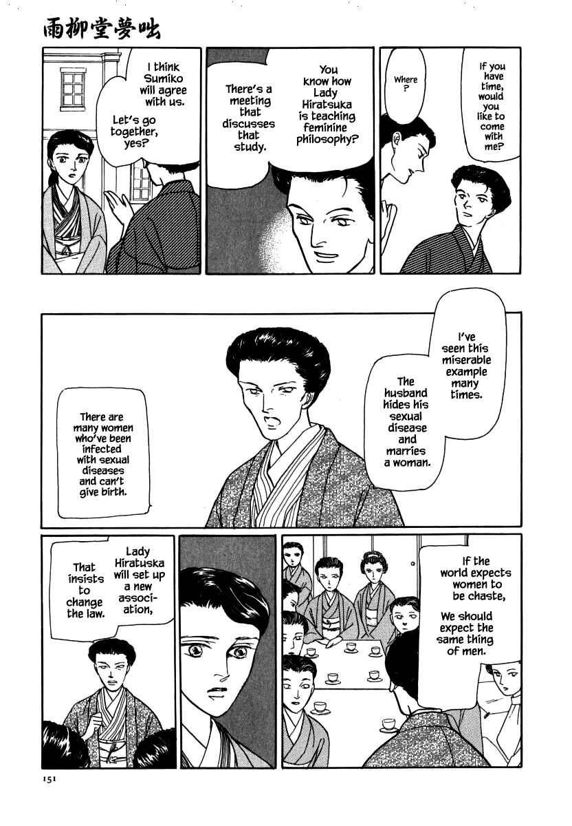 Page 10 Chapter 31.2 Uryuudou Yumebanashi