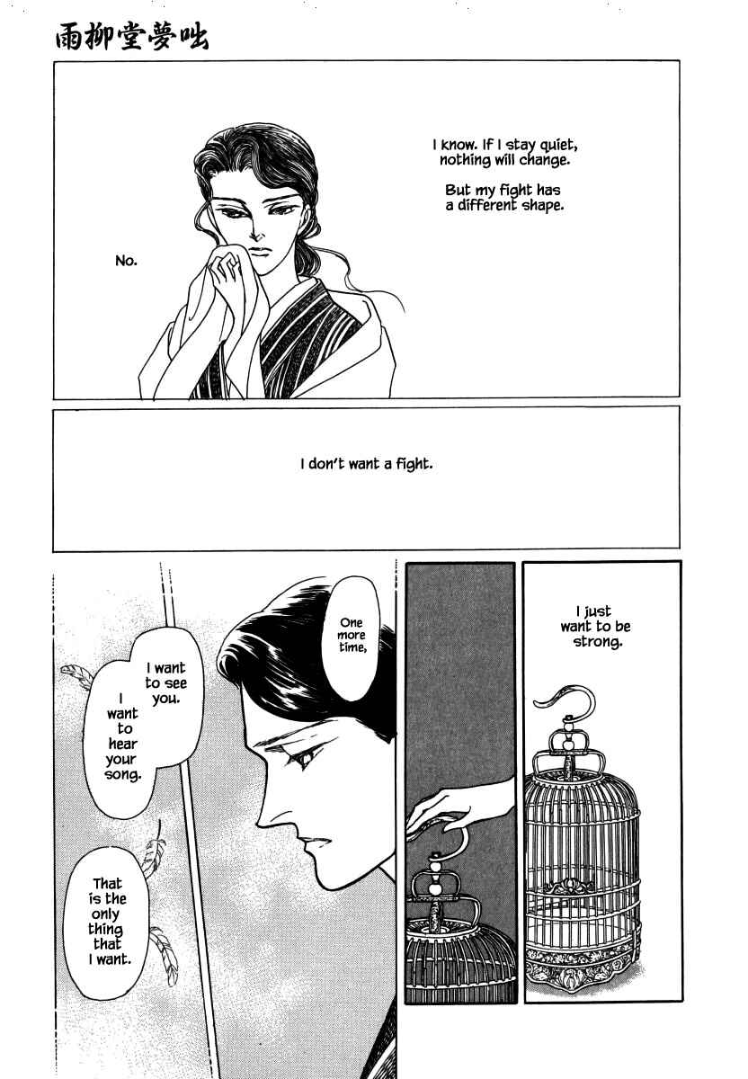 Page 12 Chapter 31.2 Uryuudou Yumebanashi