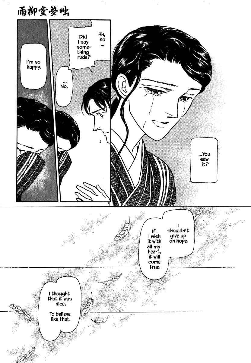 Page 18 Chapter 31.2 Uryuudou Yumebanashi