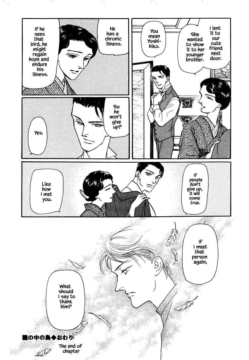 Page 21 Chapter 31.2 Uryuudou Yumebanashi