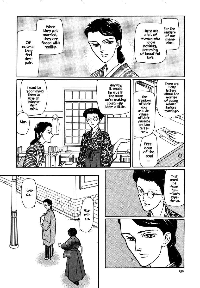 Page 9 Chapter 31.2 Uryuudou Yumebanashi