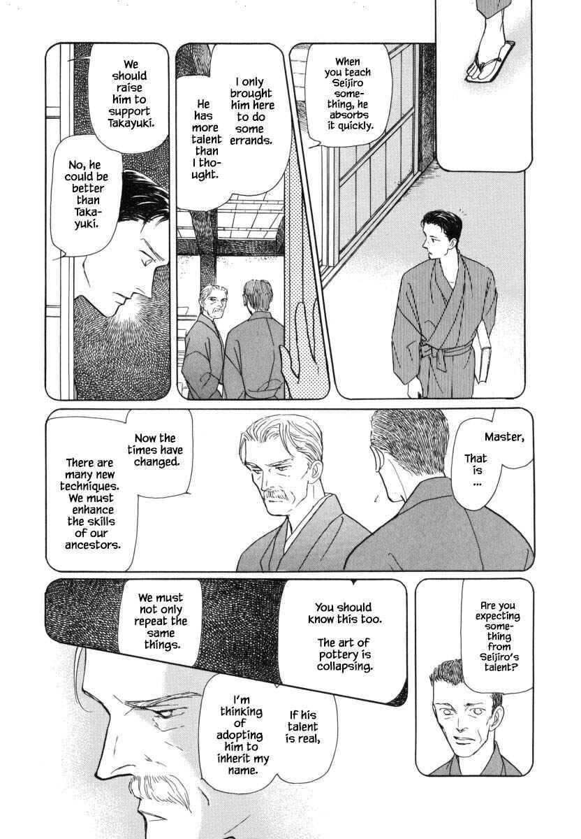 Page 21 Chapter 30.1 Uryuudou Yumebanashi