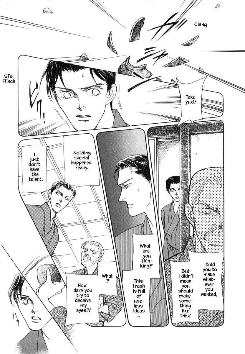 Page 23 Chapter 30.1 Uryuudou Yumebanashi