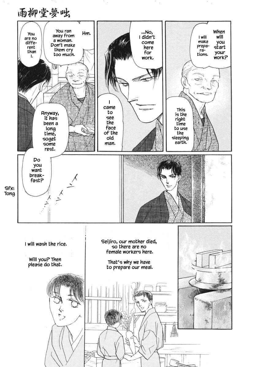 Page 9 Chapter 30.1 Uryuudou Yumebanashi