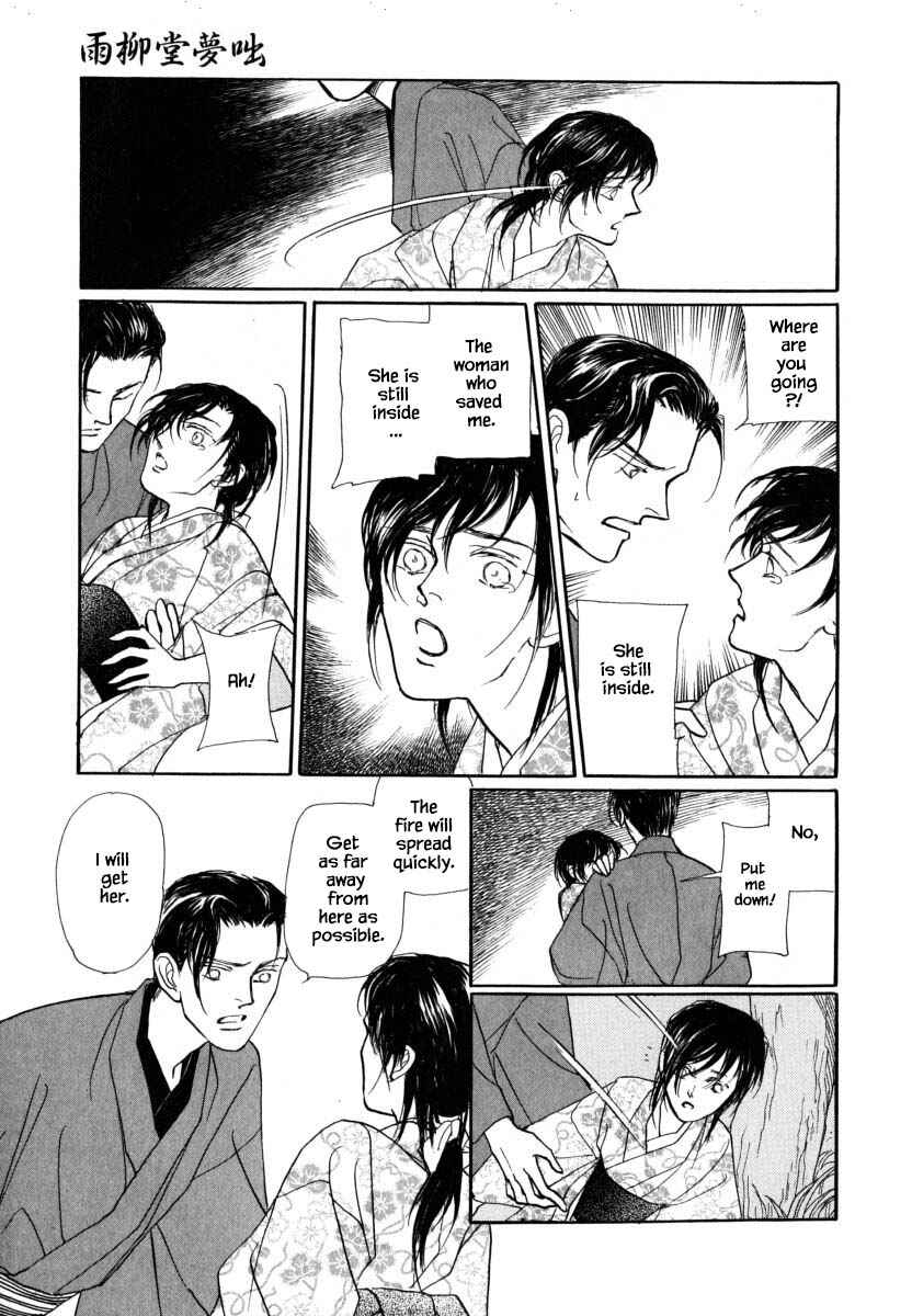 Page 12 Chapter 54.3 Uryuudou Yumebanashi
