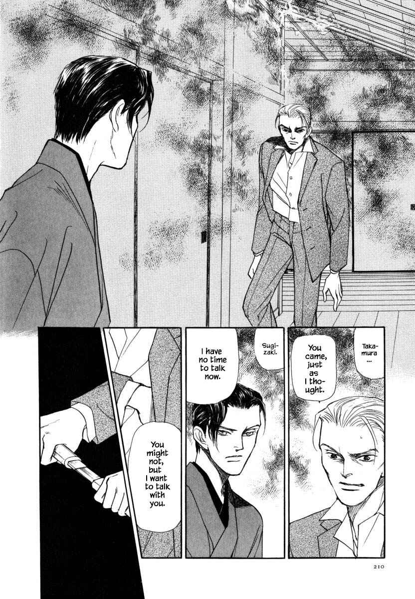 Page 15 Chapter 54.3 Uryuudou Yumebanashi