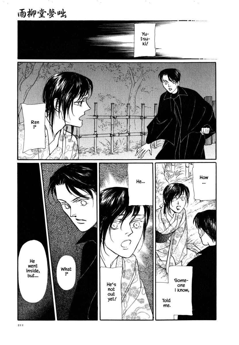 Page 16 Chapter 54.3 Uryuudou Yumebanashi