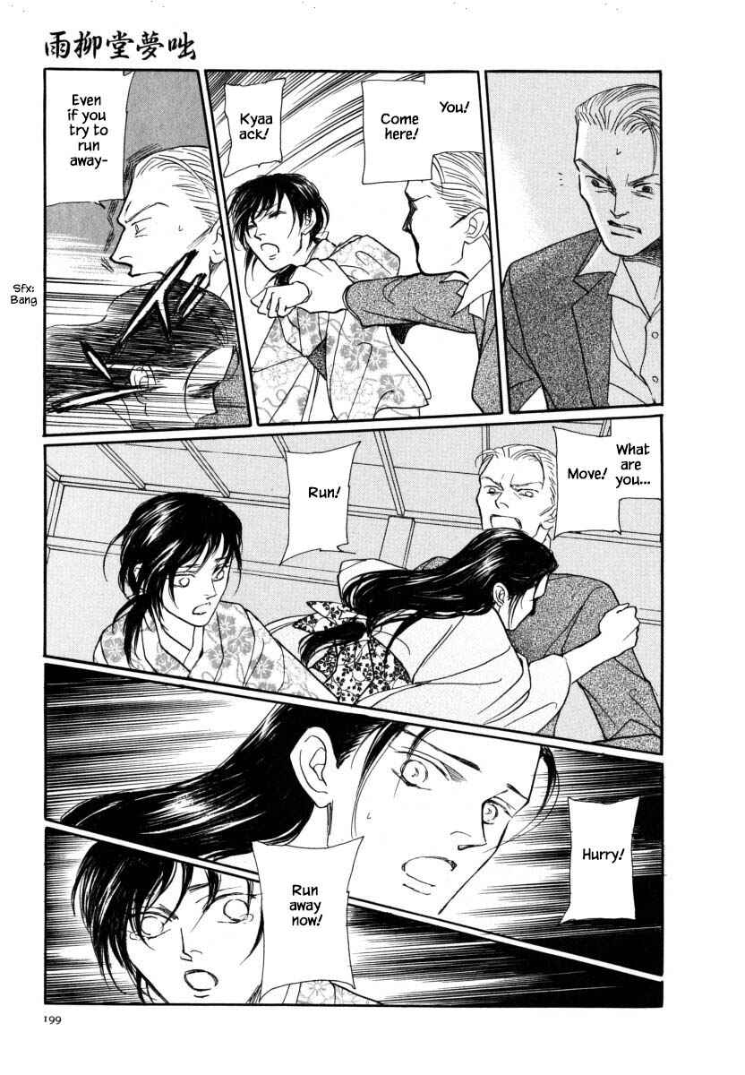 Page 4 Chapter 54.3 Uryuudou Yumebanashi