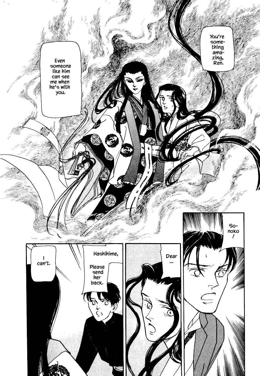 Page 11 Chapter 26.3 Uryuudou Yumebanashi