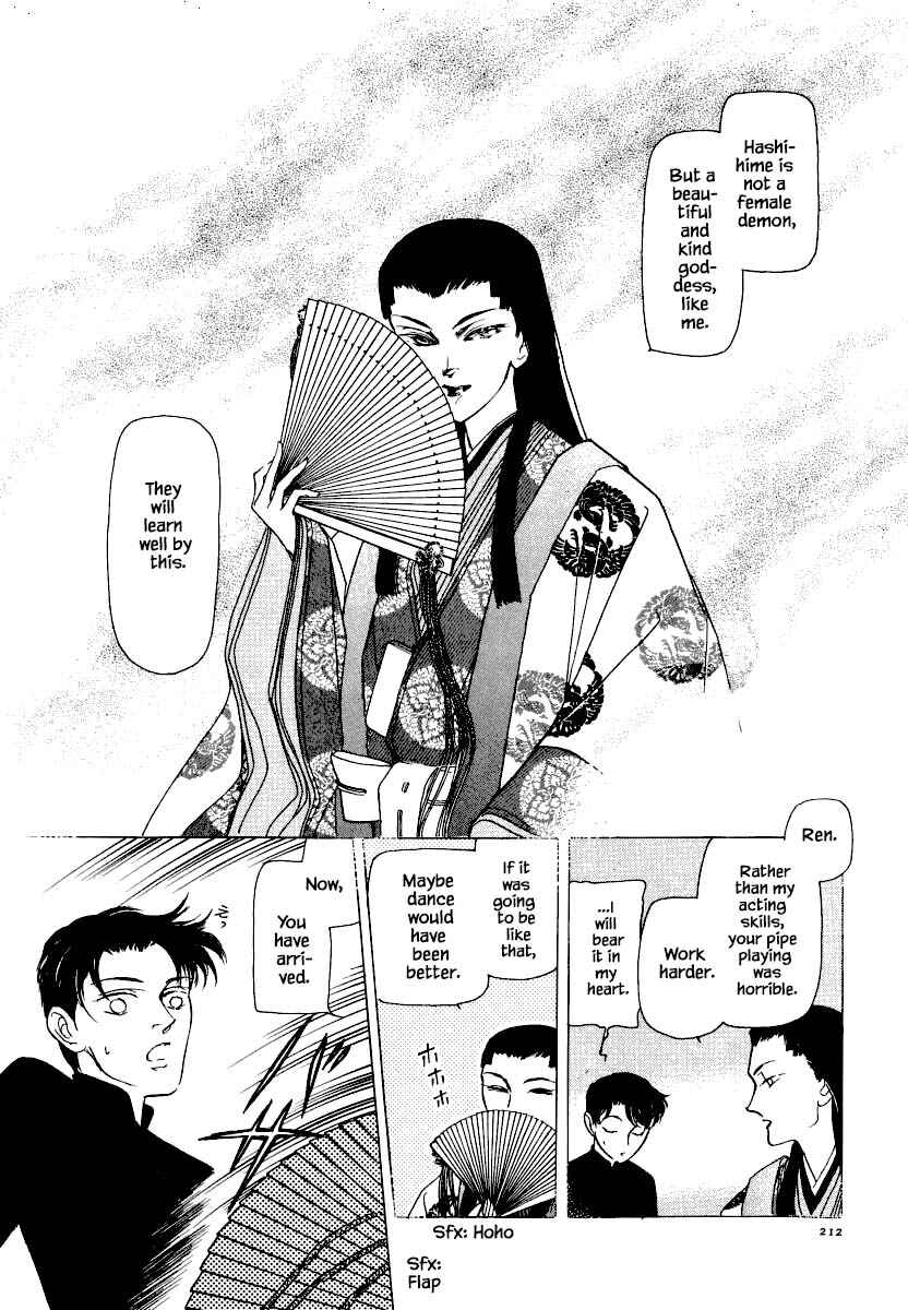 Page 21 Chapter 26.3 Uryuudou Yumebanashi
