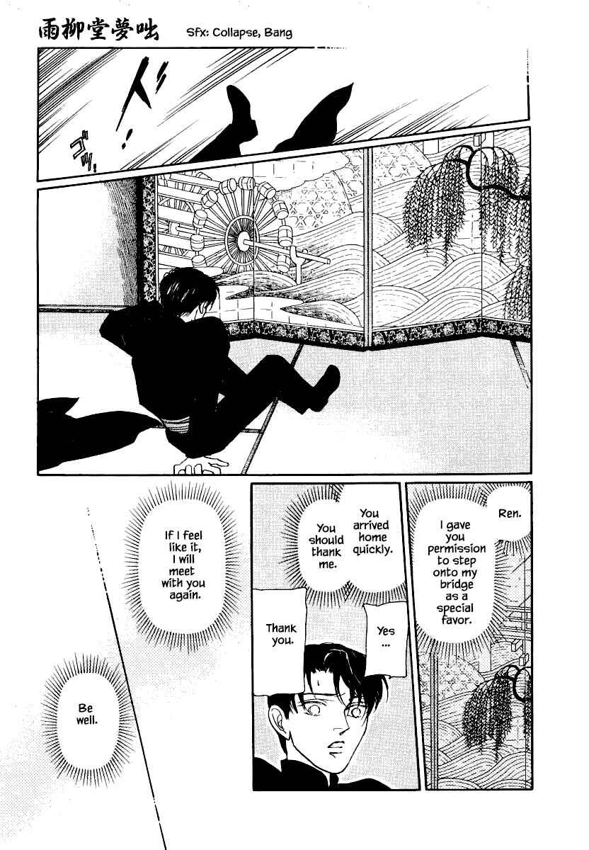 Page 22 Chapter 26.3 Uryuudou Yumebanashi