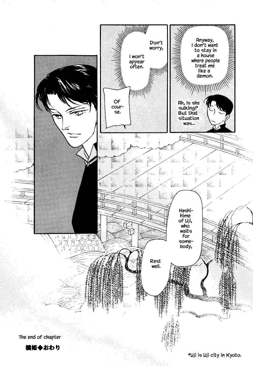 Page 25 Chapter 26.3 Uryuudou Yumebanashi