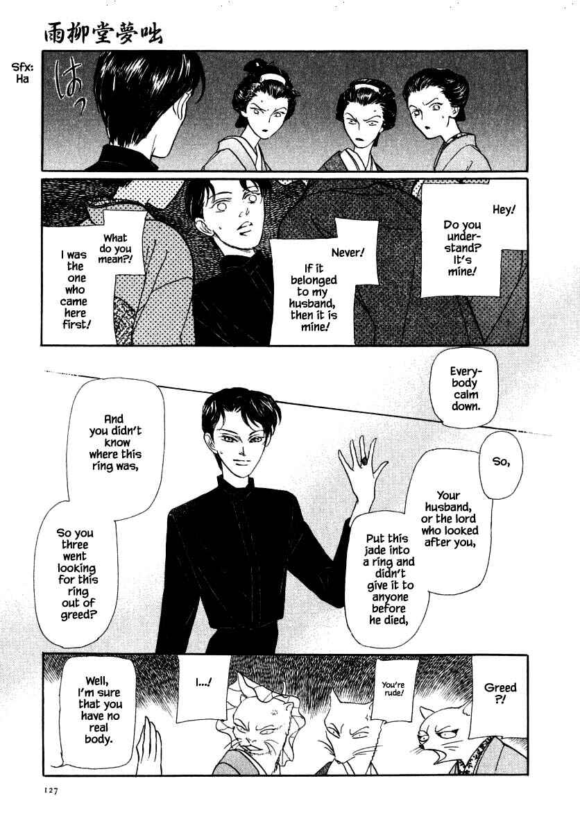 Page 11 Chapter 47 Uryuudou Yumebanashi