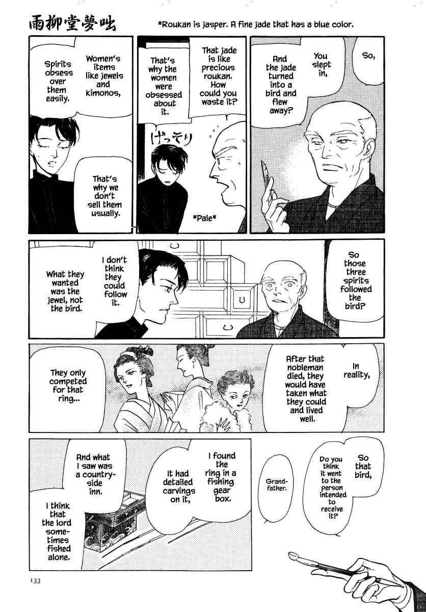 Page 17 Chapter 47 Uryuudou Yumebanashi