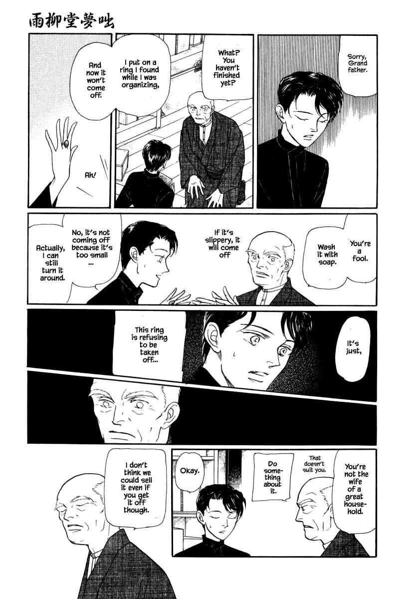 Page 5 Chapter 47 Uryuudou Yumebanashi