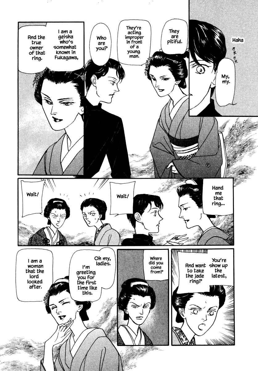 Page 9 Chapter 47 Uryuudou Yumebanashi