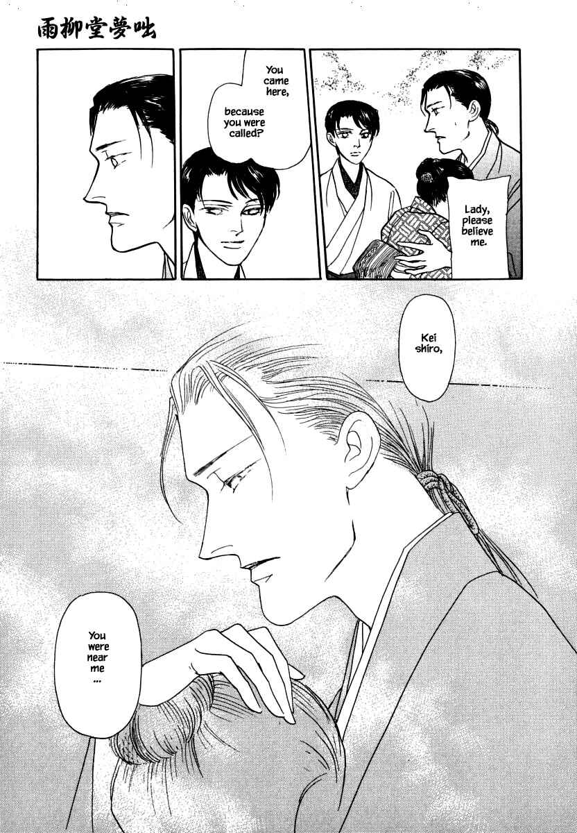 Page 14 Chapter 37.3 Uryuudou Yumebanashi