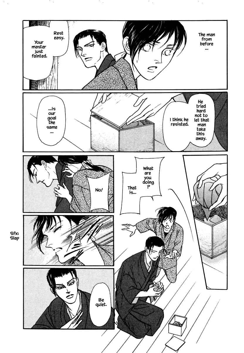 Page 17 Chapter 37.3 Uryuudou Yumebanashi