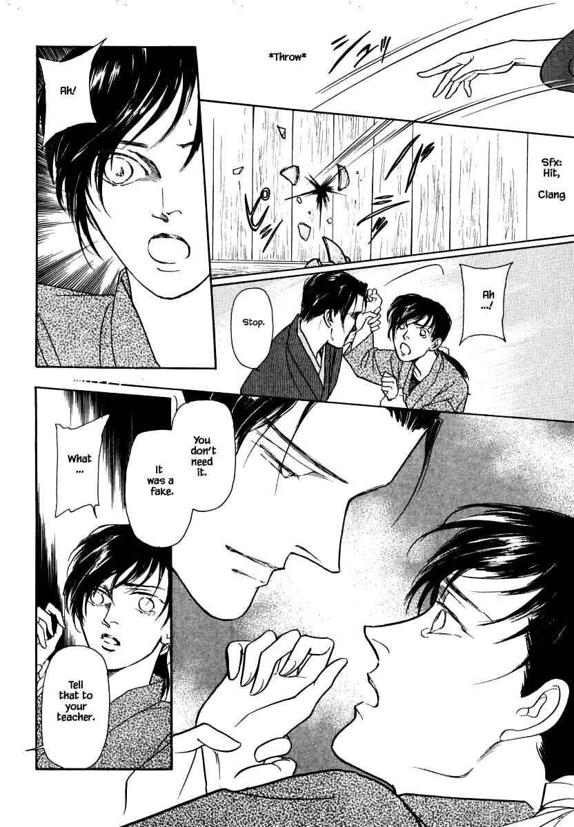 Page 18 Chapter 37.3 Uryuudou Yumebanashi