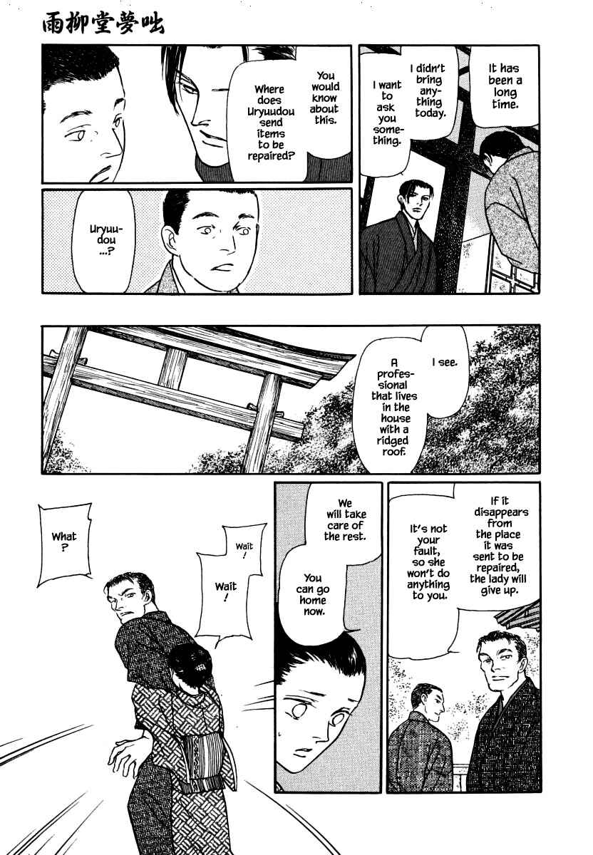 Page 4 Chapter 37.3 Uryuudou Yumebanashi