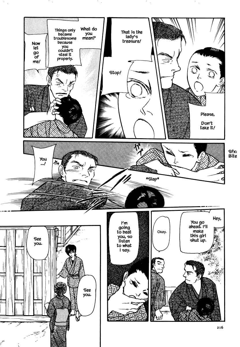Page 5 Chapter 37.3 Uryuudou Yumebanashi