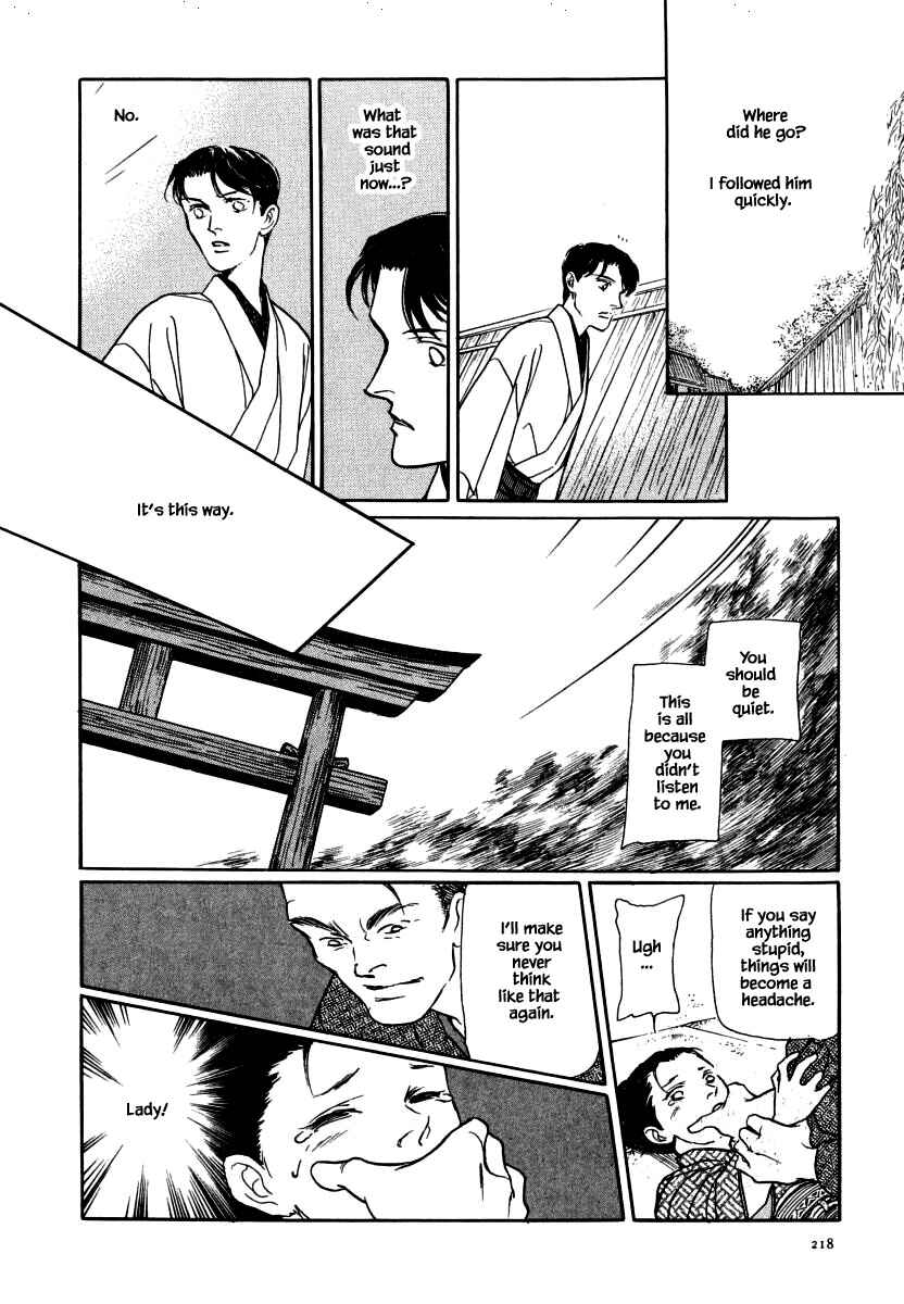 Page 7 Chapter 37.3 Uryuudou Yumebanashi