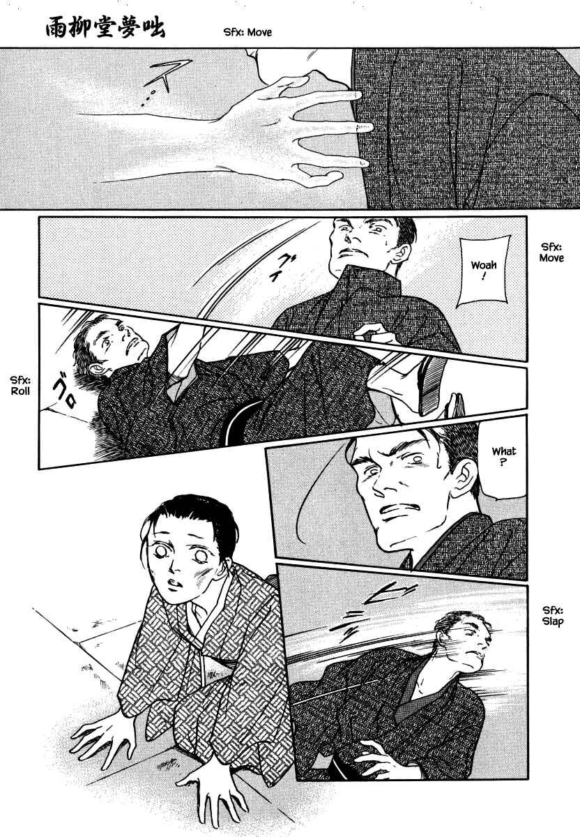 Page 8 Chapter 37.3 Uryuudou Yumebanashi