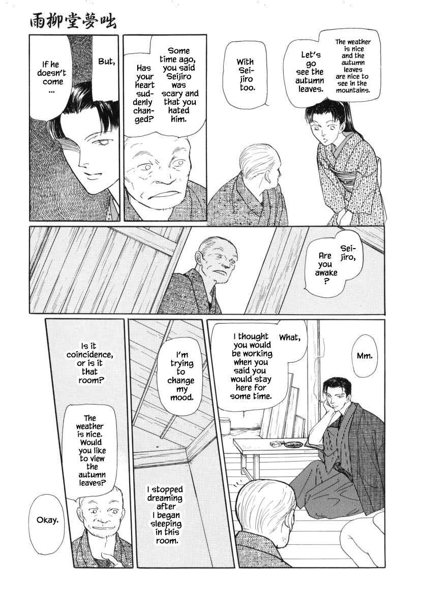 Page 12 Chapter 30.2 Uryuudou Yumebanashi
