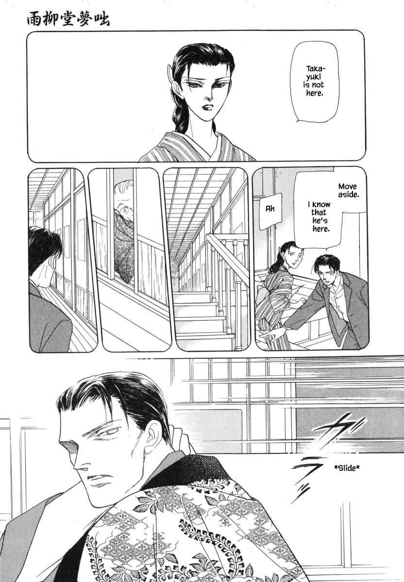 Page 22 Chapter 30.2 Uryuudou Yumebanashi