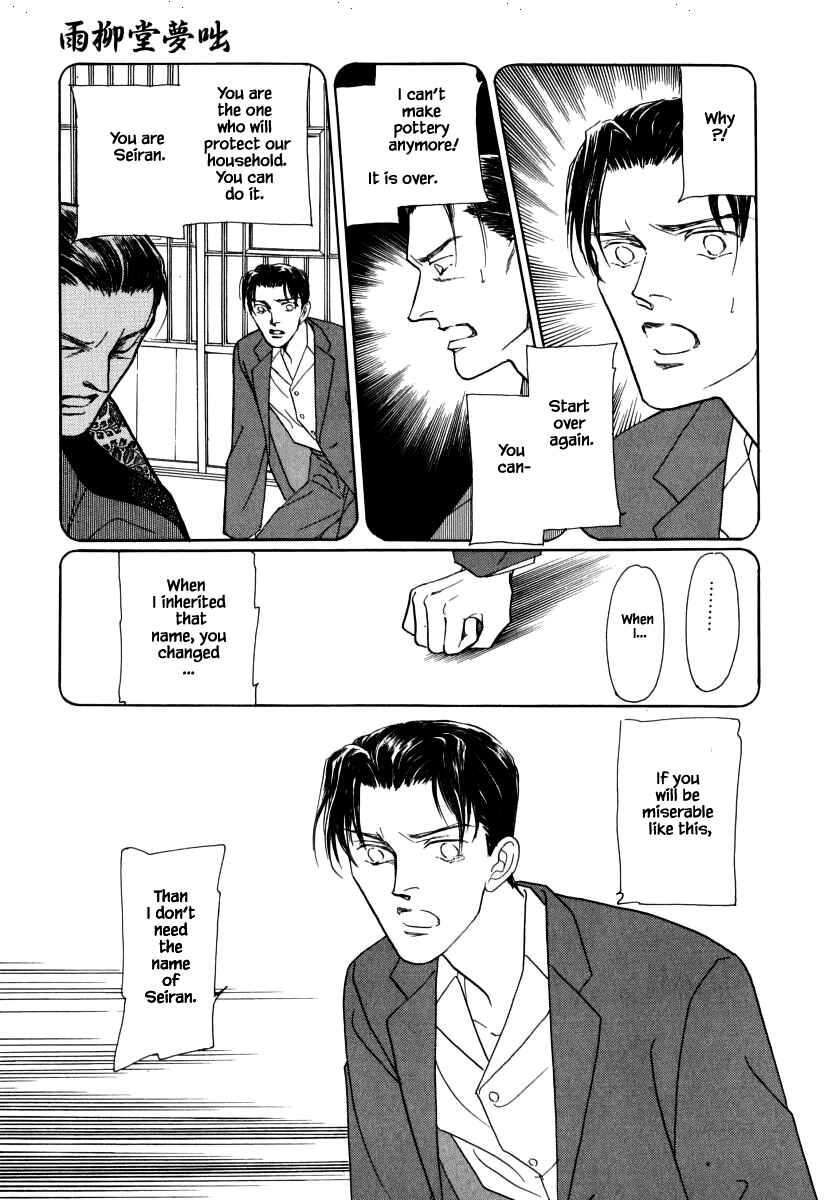 Page 24 Chapter 30.2 Uryuudou Yumebanashi