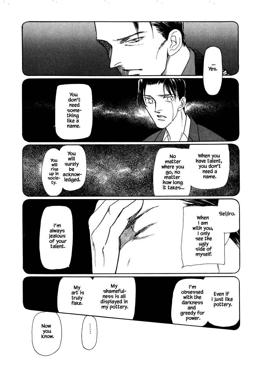 Page 25 Chapter 30.2 Uryuudou Yumebanashi