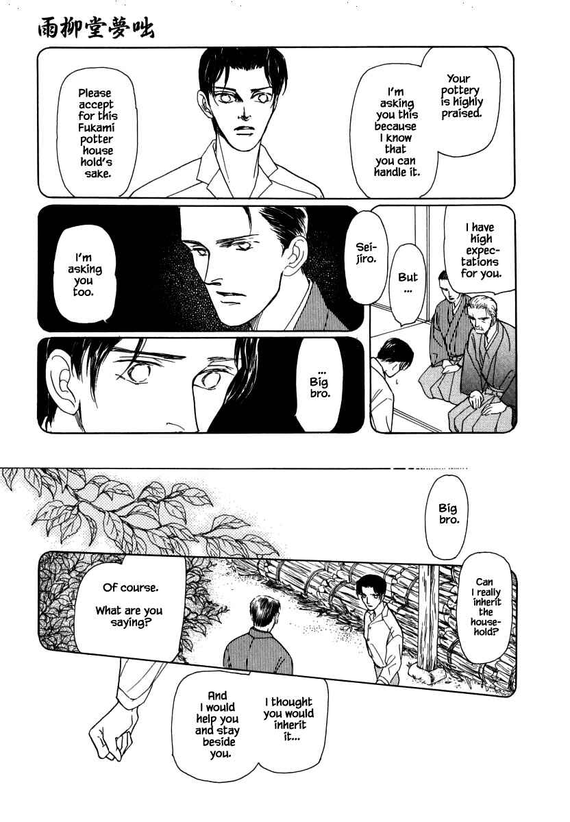 Page 6 Chapter 30.2 Uryuudou Yumebanashi