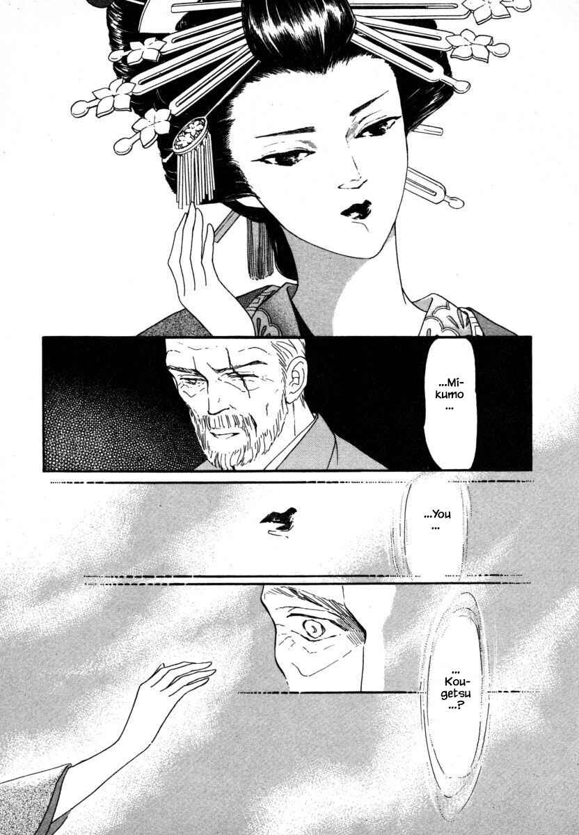 Page 17 Chapter 5 Uryuudou Yumebanashi