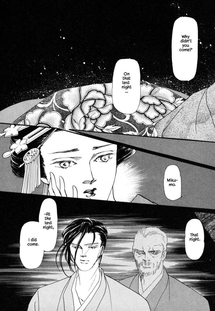 Page 19 Chapter 5 Uryuudou Yumebanashi