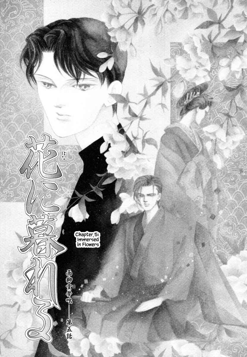 Page 3 Chapter 5 Uryuudou Yumebanashi