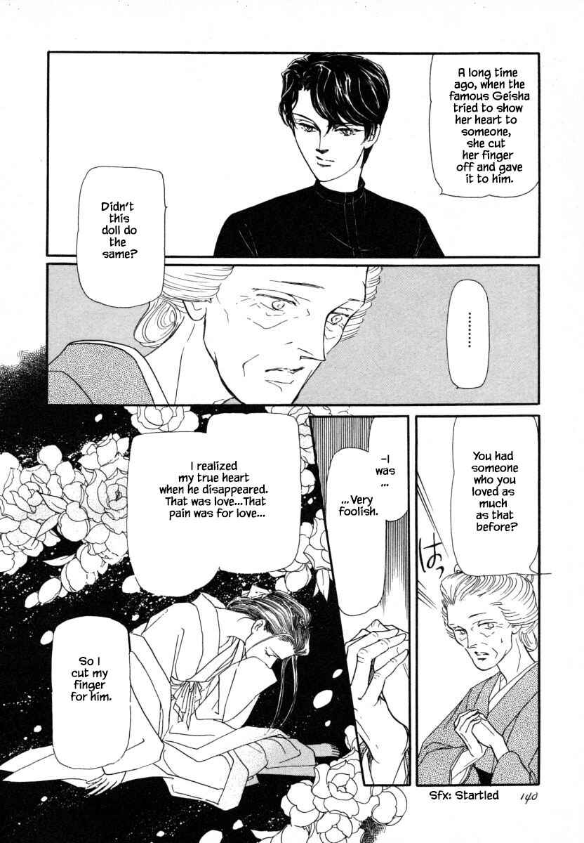 Page 32 Chapter 5 Uryuudou Yumebanashi