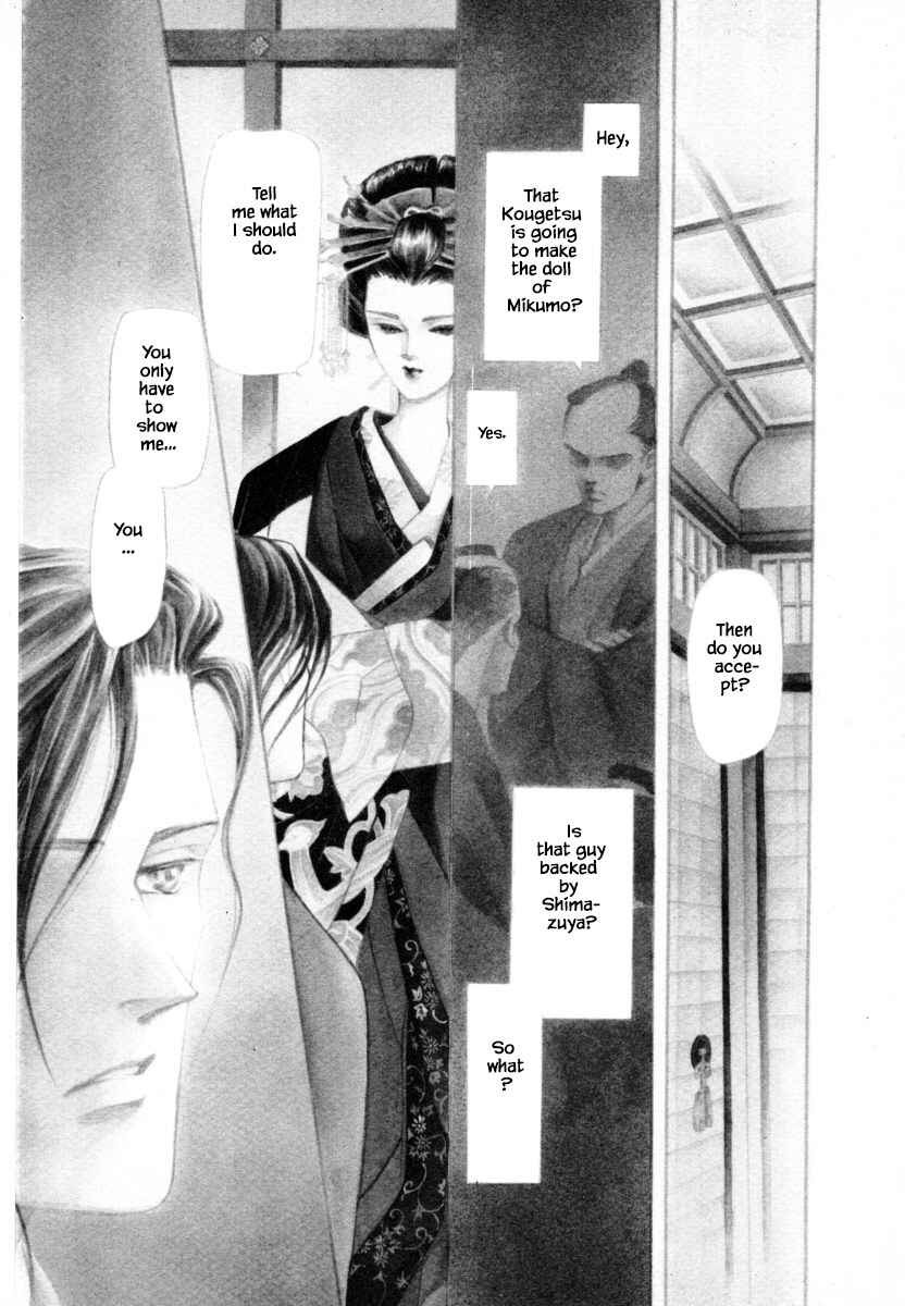 Page 6 Chapter 5 Uryuudou Yumebanashi