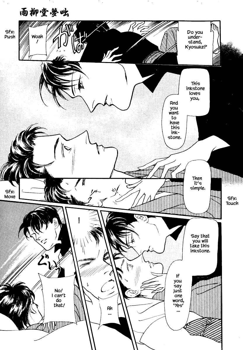 Page 10 Chapter 15.2 Uryuudou Yumebanashi