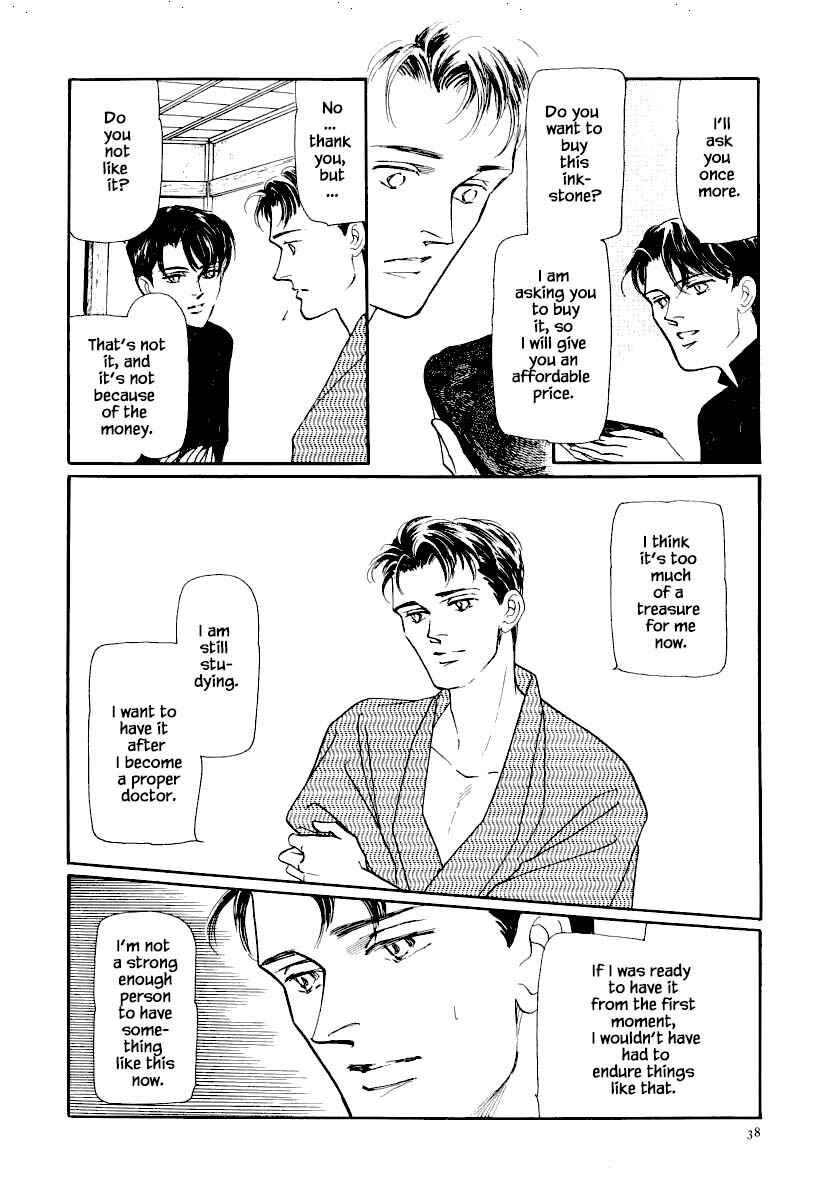 Page 17 Chapter 15.2 Uryuudou Yumebanashi
