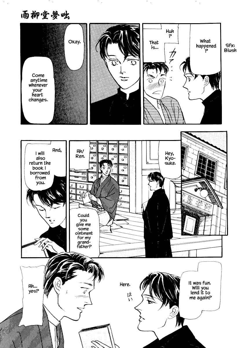 Page 18 Chapter 15.2 Uryuudou Yumebanashi